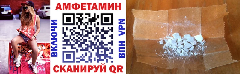 АМФЕТАМИН VHQ  Томилино 