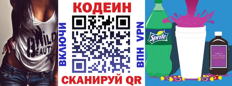 Кодеиновый сироп Lean Purple Drank  это наркотические препараты  Томилино  где можно купить  