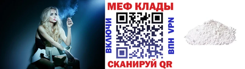 мега зеркало  Томилино  Меф мяу мяу  где продают  